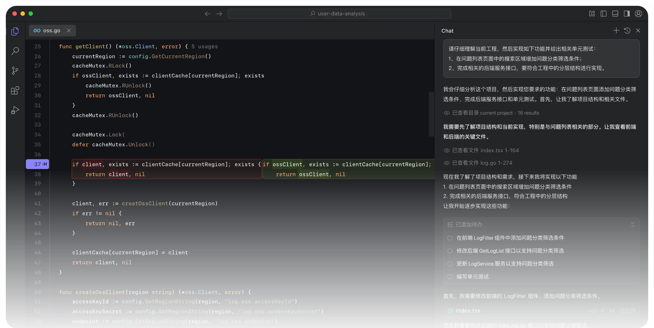 Qoder CN 编辑器中的工程修改界面